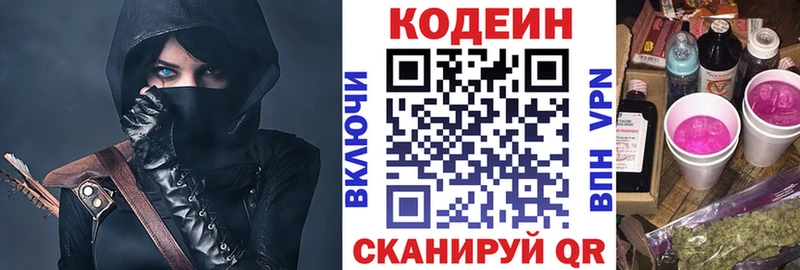 Кодеин напиток Lean (лин)  MEGA ССЫЛКА  Пионерский 