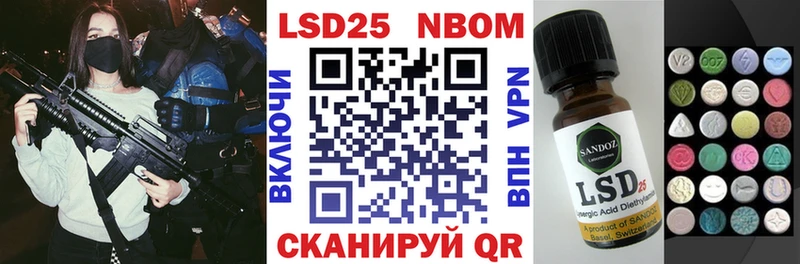Марки N-bome 1,8мг  Пионерский 